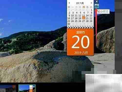 日历桌面小工具使用指南
