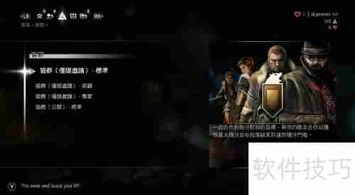 刺客信条黑旗联机方法