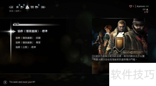 刺客信条黑旗联机模式全解析