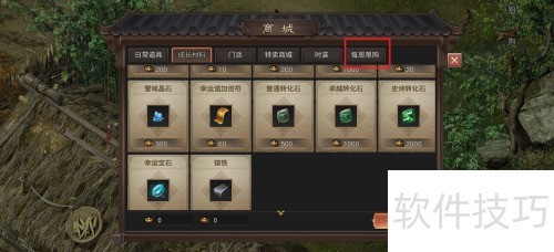 武林霸业金元获取方法及新手指南