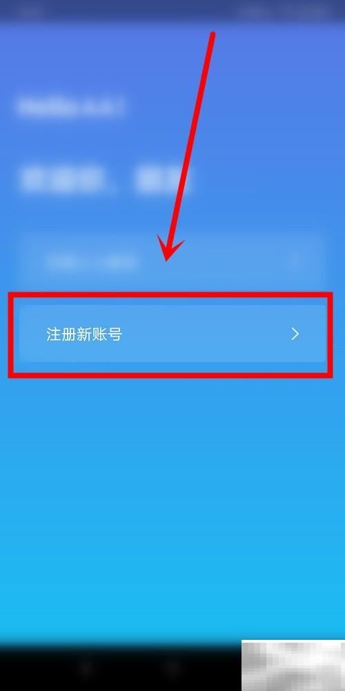 人人账号注册教程：详细步骤详解