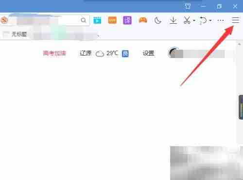 QQ浏览器闪退解决方法