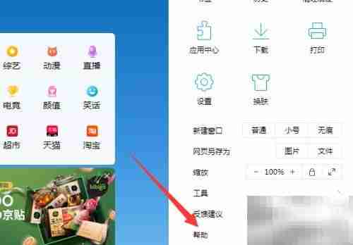 QQ浏览器闪退解决方法