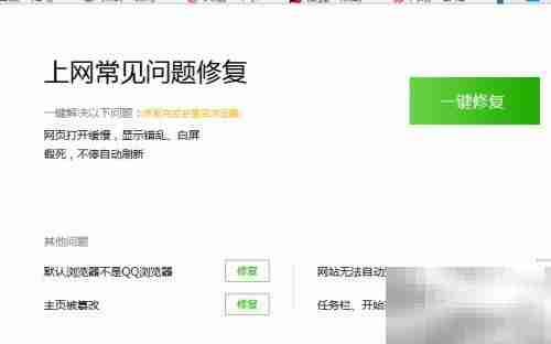 QQ浏览器闪退解决方法