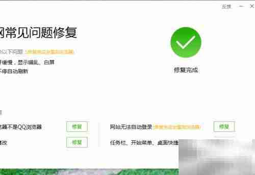 QQ浏览器闪退解决方法