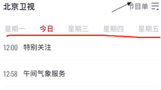 央视频如何查看卫视回放?央视频查看卫视回放的方法