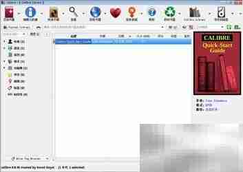 好用的电子书制作软件推荐