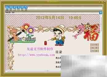 好用的电子书制作软件推荐