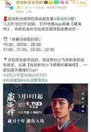 优酷云包场入口在哪