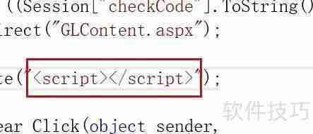 ASP.NET嵌入JS脚本方法