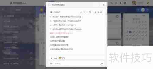 工作日志撰写技巧