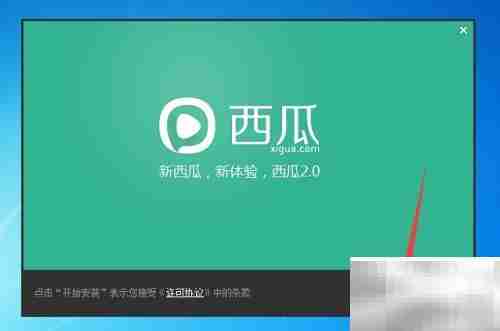 西瓜影音播放器下载安装指南