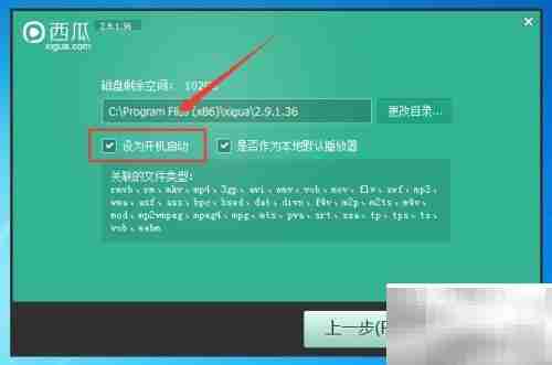 西瓜影音播放器下载安装指南