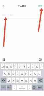 希沃白板如何填写个人简介