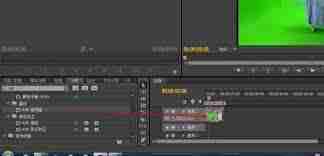 Adobe Premiere Pro CS6抠像方法