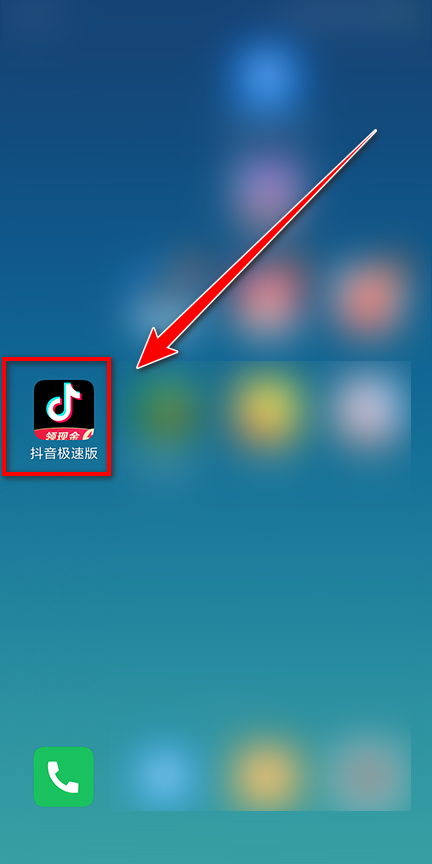 抖音极速版如何倍速播放?抖音极速版倍速播放教程