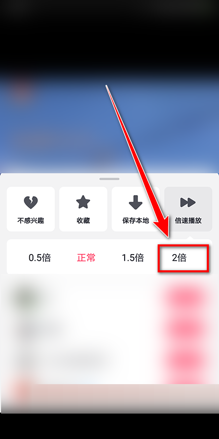 抖音极速版如何倍速播放?抖音极速版倍速播放教程