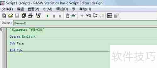 SPSS操作界面详解