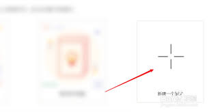 秀米编辑器图片位置调整方法