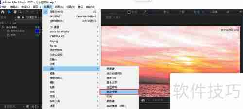 After Effects路径文本设置技巧
