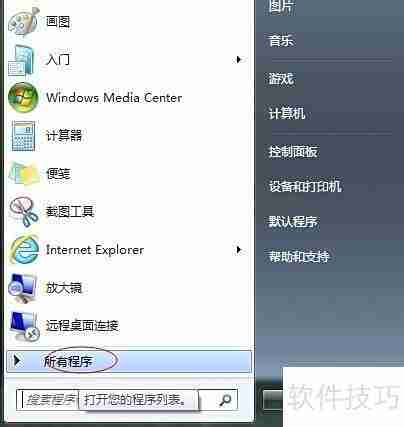 免费安装Office 2013教程