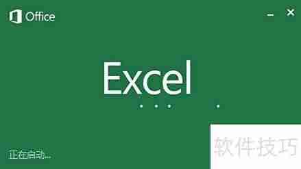 免费安装Office 2013教程