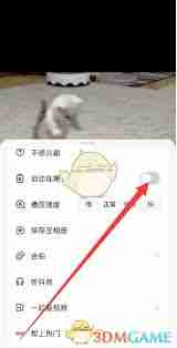 抖音极速版如何设置自动播放下一个