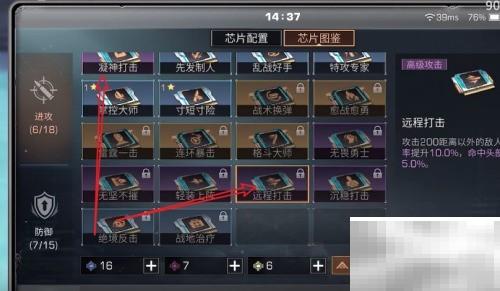 明日之后步枪兵芯片搭配攻略