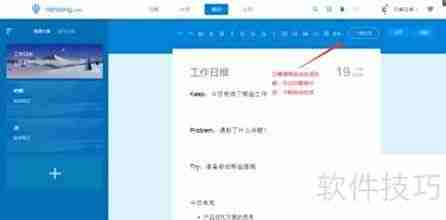 工作日志写作指南