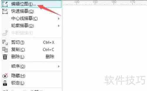 CorelPHOTO导出矢量图技巧