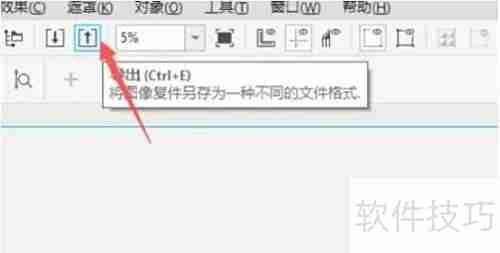 CorelPHOTO导出矢量图技巧
