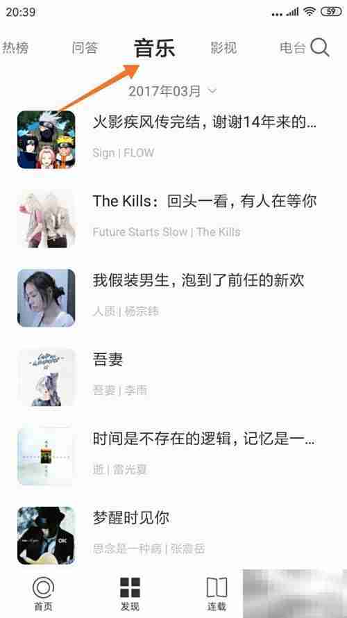 中音神曲：音乐家的灵感之源