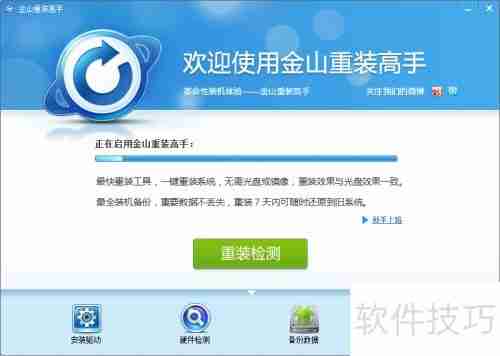 新毒霸重装高手使用指南