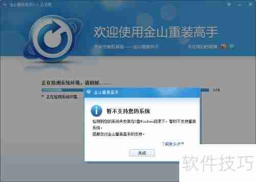 新毒霸重装高手使用指南