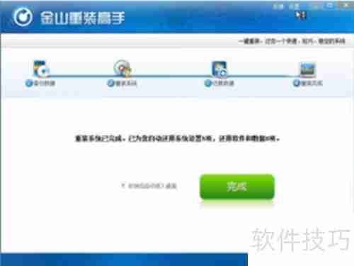 新毒霸重装高手使用指南