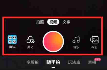 快手怎么发布视频?快手发布视频的方法