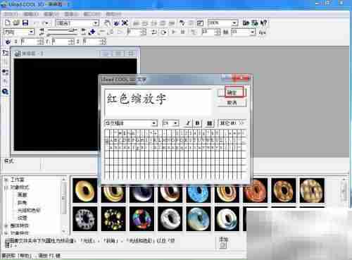 红色缩放字制作教程