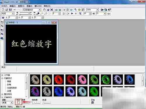 红色缩放字制作教程