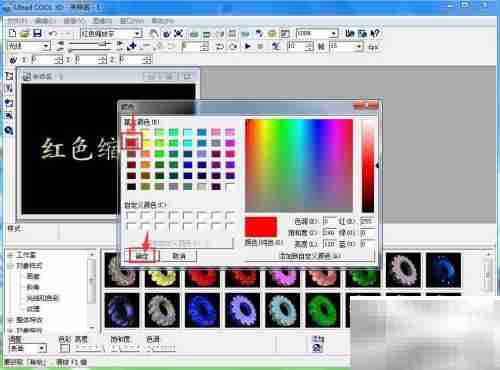 红色缩放字制作教程