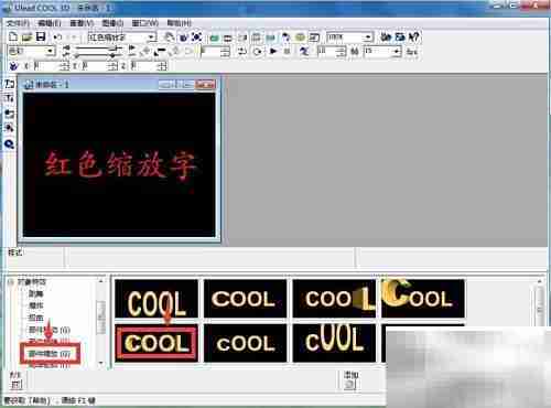红色缩放字制作教程