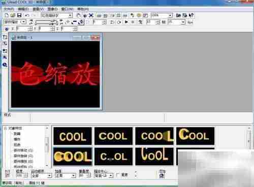 红色缩放字制作教程