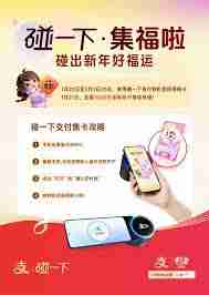 支付宝稀有卡有什么用途