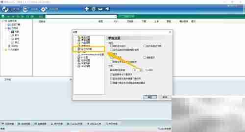 脱兔剪贴板监视设置方法