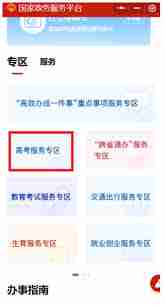 微信如何查询高考成绩