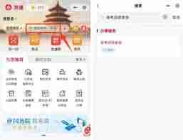 微信如何查询高考成绩