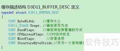 DirectX顶点缓存入门