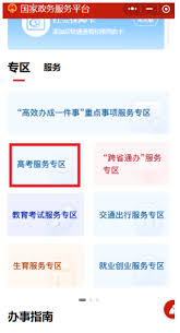 微信查高考成绩步骤详解