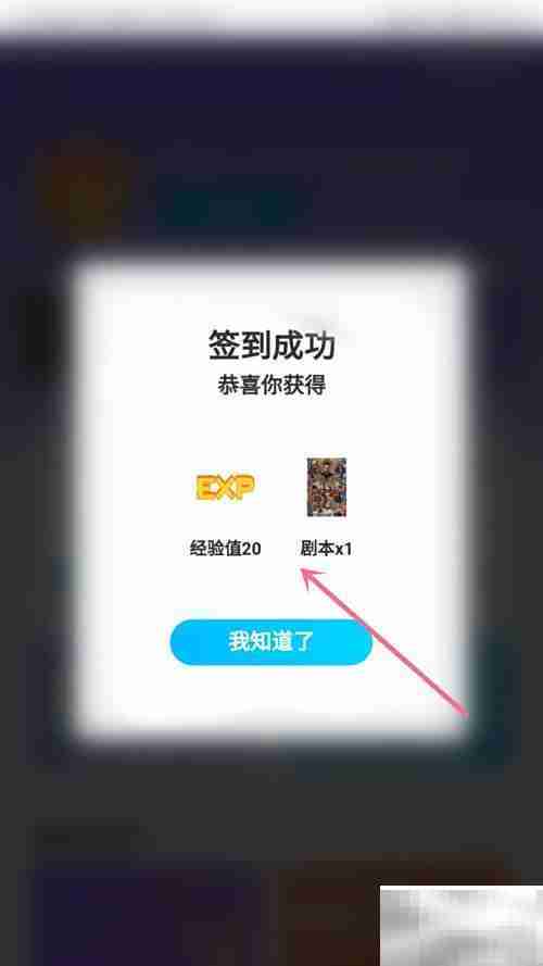 人人视频签到方法指南