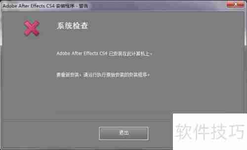 完美卸载AE CS4残留文件
