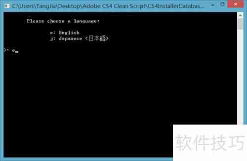 完美卸载AE CS4残留文件